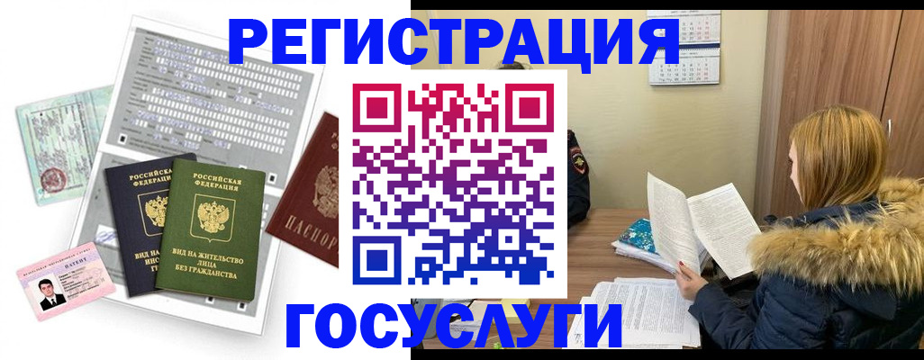 временная регистрация законно в Сергиевом Посаде