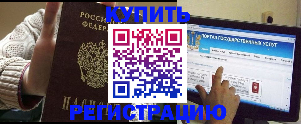 временная регистрация 2025 в Сергиевом Посаде