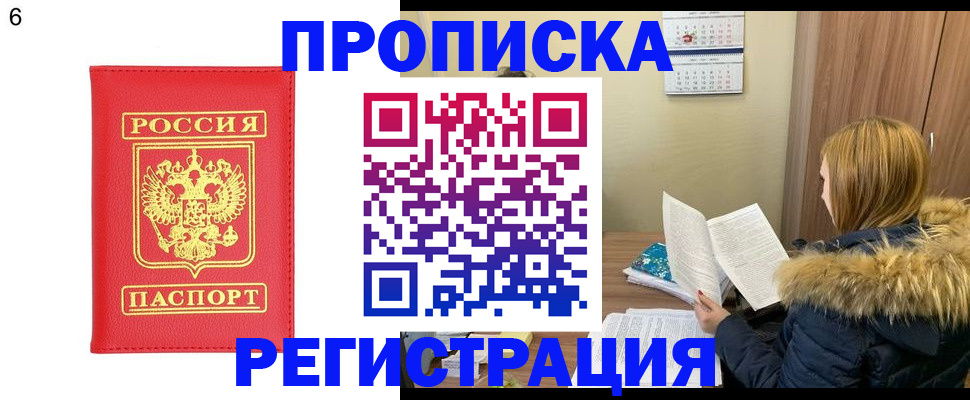 прописка для кредита в Сергиевом Посаде